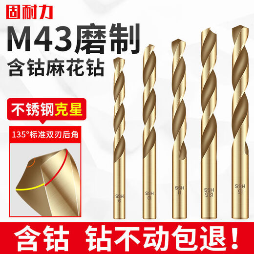 Vino flax drill bit M43 cobalt-containing drill bit stainless steel rotary drill bit metal iron aluminum alloy HSS electric drill bit cobalt-containing GNL (3.0MM) 1 piece Ten-star quality-sharp and wear-resistant M43.