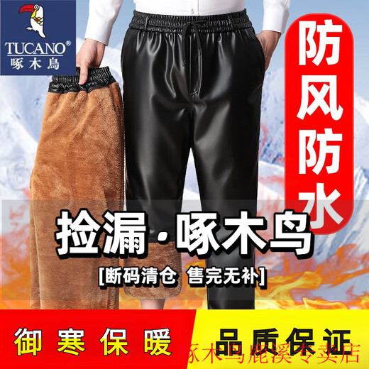 Woodpecker (TUCANO) Men's Leather Pants, Loose, Windproof, Warm, Velvet, Thickened, Waterproof, Motorcycle Riding, Wear-Resistant, Middle-aged and Elderly Labor Protection Work Pants, 801 Leather Pants, Gold Velvet Full Elasticity, 2XL (Recommended 120-140 Jin Jin is equal to 0.5 kg) Size is too small