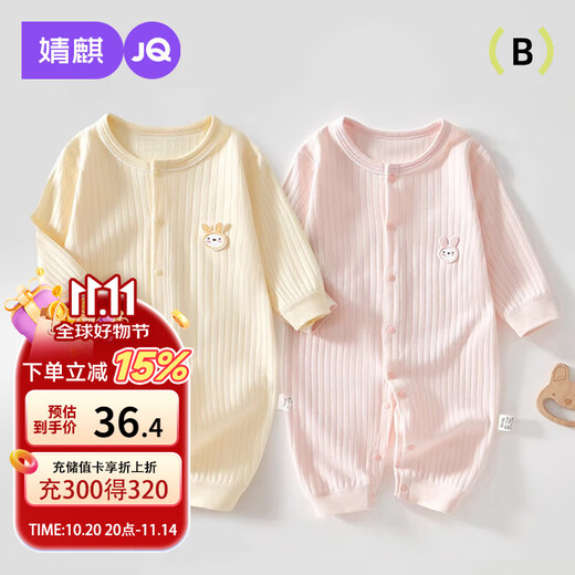婧麒（JOYNCLEON）婴儿连体衣春秋新生儿衣服纯棉秋季睡衣宝宝哈衣爬服 Jlt200686