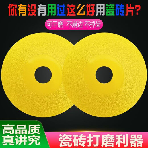 Vinoa ceramic tile rock plate glass wine bottle stone polishing sheet diamond non-stretching porcelain trimming 45 chamfering sheet cutting sheet widened sand cutting/polishing dual-purpose 10 pieces golden