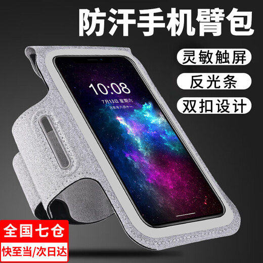 Laishuhui running arm bag with touch screen running mobile phone carrying artifact running equipment wrist bag mobile phone case sports gray touch screen/reflective strip/headphone hole