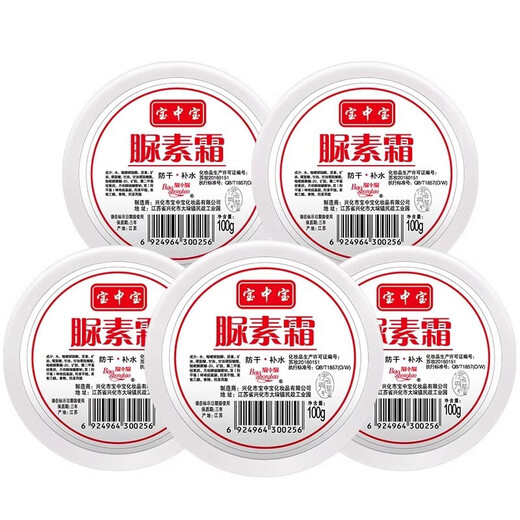 Urea hand cream body lotion ve urea cream nicotinamide urea cream ointment genuine 100g Baozhongbao 3 bottles 100g/bottle