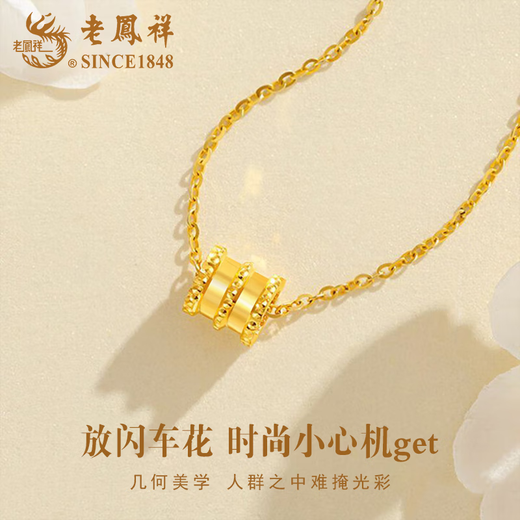 Lao Fengxiang 18K gold small waist pendant for women, fashionable and versatile necklace jewelry, Valentine's Day birthday gift for girlfriend and wife 18K gold small waist pendant, about 0.1g