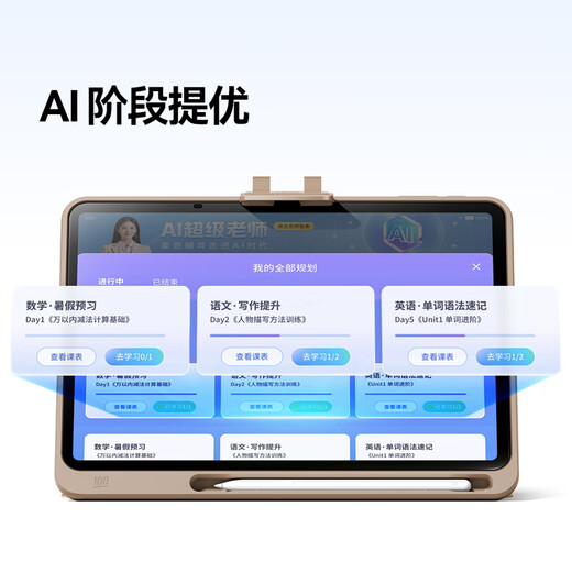 Homework Helper Learning Machine P30 AI Super Teacher Learning Machine Tablet PC Tutoring Machine Textbook Synchronous Learning Primary School High School General Tutoring Eye Protection Screen 12 6+128G