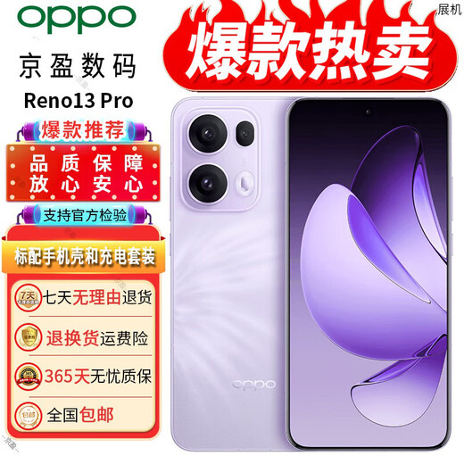 OPPO exhibition machine oppoReno13 Pro super beautiful small straight screen fully waterproof smart AI camera gaming e-sports 5G mobile phone Diedie Purple 12GB+512GB stand-alone + original charger + one-year store warranty
