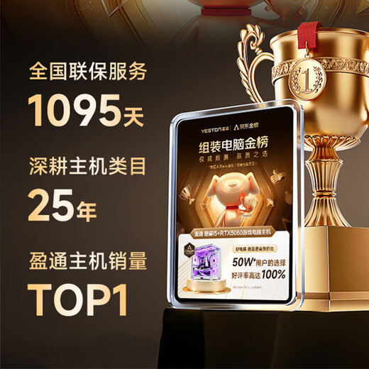 Yeston Core i5 14600KF/RTX4060/5060Ti assembled computer host Delta Datile game host computer desktop sea view room DIY complete machine configuration five i5 14600KF丨RTX4060 flagship