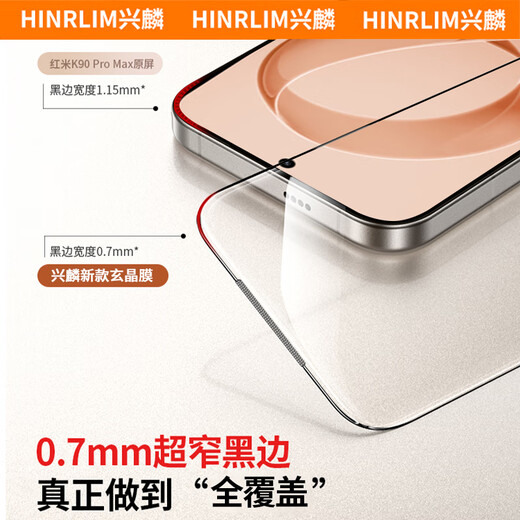 Xinglin earpiece dust-proof, suitable for Redmi K90ProMax tempered film, Redmi k90 mobile phone film full screen coverage, ultrasonic second-application tempered film, 2 sets, suitable for Redmi K90ProMax