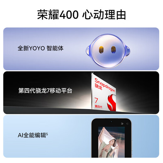 Honor 400 AI new 5G mobile phone 200 million ultra-clear photo portraits 7200mAh Qinghai Lake large battery 5G AI new student camera phone quicksand powder 12GB+256GB official standard configuration