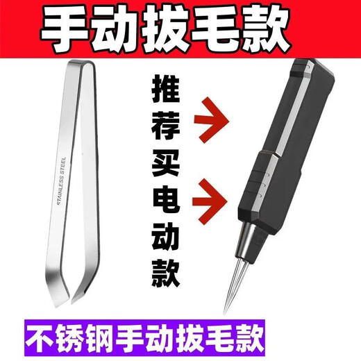 Jingying Selection 2025 German fully automatic poultry plucker electric chicken, duck and goose feather artifact multi-functional home and commercial hair removal machine manual hair plucking tweezers - laborious not recommended 10th generation hair pulling artifact - easy to remove sperm