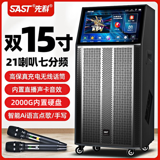 SAST square dance audio with display screen trolley speaker microphone outdoor Bluetooth home karaoke all-in-one machine 1 shocking four-way 9 speakers + 2 true U rechargeable microphones + built-in sound card +