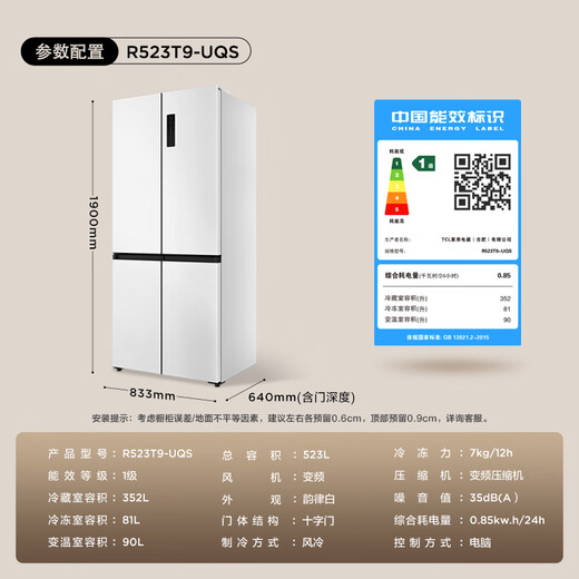 TCL 523L Cross Door Refrigerator Dual System Dual Purity Ultra-Thin Zero Embedded Bottom Cooling Large Capacity Refrigerator First Class Energy Efficiency Air Cooling R523T9-UQS National Subsidy
