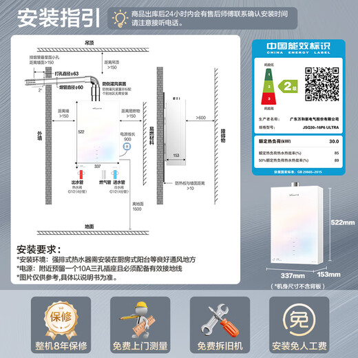Vanward Bailu P6 ULTRA 210% supercharged zero cold water 16 liters gas water heater natural gas first level constant temperature energy saving frequency conversion supercharged zero cold water colorful pear white