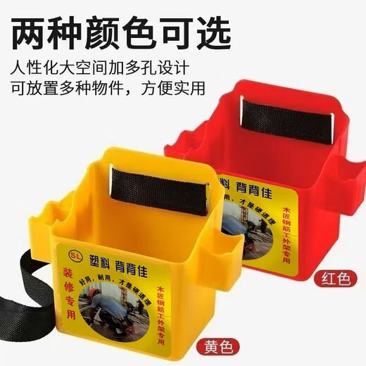 Shantou Lincun thickened and durable carpentry nail pocket new construction site tool bag nail box nail bucket waist box convenient carpentry nail pocket unbreakable red three assembly belts