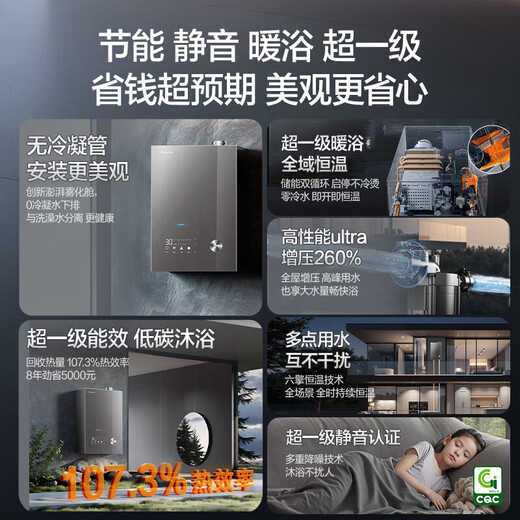 Vanward V9L Ultra no condensation pipe 16 liters gas water heater natural gas zero cold water super first class energy efficiency booster 10A warm bath certification super first class silent