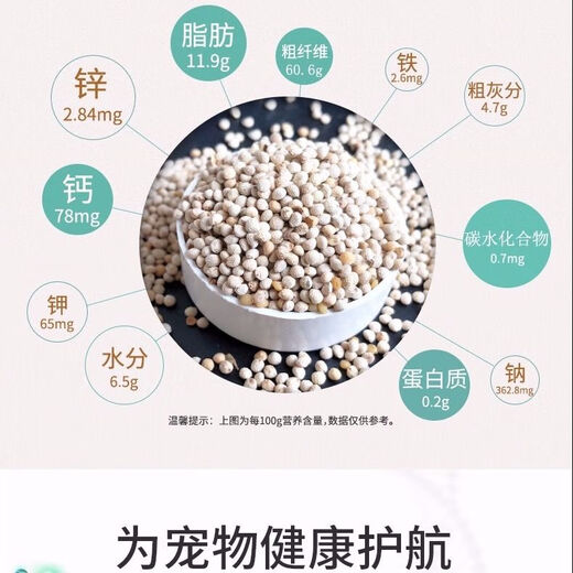 New white perilla large grain perilla seed bird food canary hibiscus bird oriole pearl white swallow jade bird food parrot bird food 250g white perilla seed