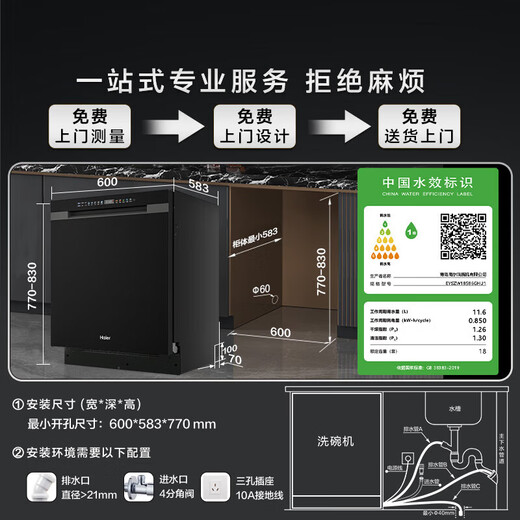 Haier AI four-wheel drive double-sided washing W5000Plus built-in fully automatic dishwasher 18 sets + 3 large-capacity UV sterilization 7-day long-term storage intelligent quick-drying consultation and receive discount (Qingdao warehouse) AI four-wheel drive double-sided washing UV sterilization