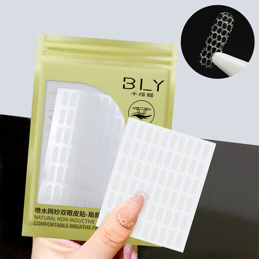 Partial double eyelid patch, invisible lace, natural, traceless, short, half-cut, sticks on the inner double eyelid adjustment patch when exposed to water, olive-shaped, 240 patches, free tweezers + watering bottle
