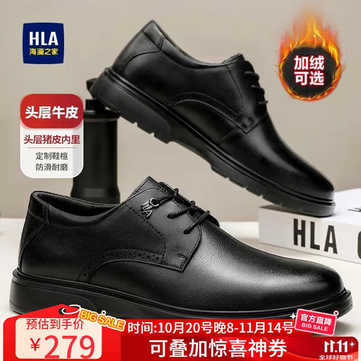 Hai Lan House HLA leather shoes men's autumn and winter British first-layer cowhide shoes men's formal business casual shoes men's T342 black 42