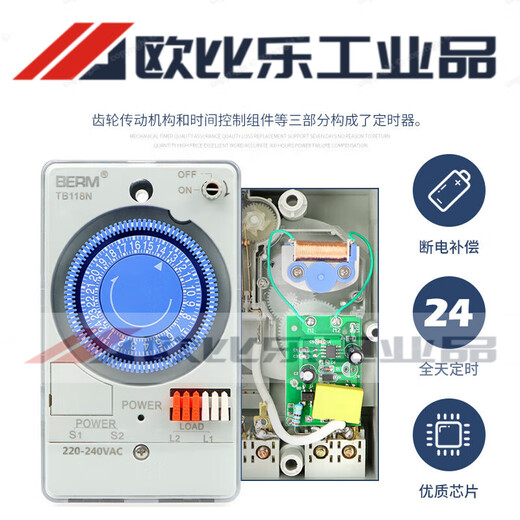 TB118N timer time control switch time controller billboard street light 24 hours mechanical