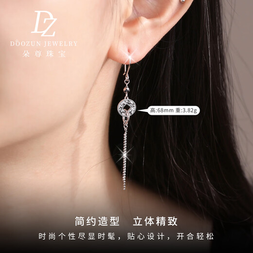 Duozun pt950 genuine platinum earrings for women, long coin tassel ear hooks, platinum earrings, new earrings for gifts, coin tassel ear hooks, 3.79 g, one pair
