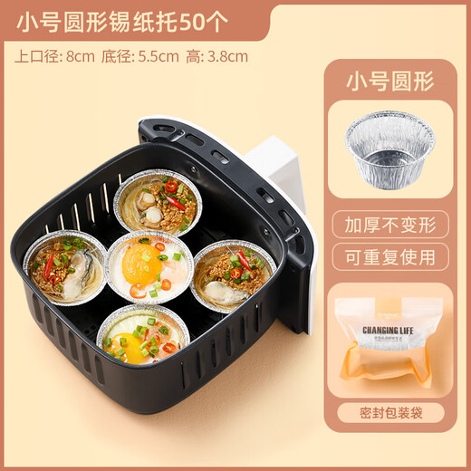 Lou Shang (lashoan) hair cake mold, cake mold, cupcake cup, baked pastry, steamed cake, rice cake, bowl cake, tin paper bowl, coaster, 50 pieces - small round, 5 fried in one pot