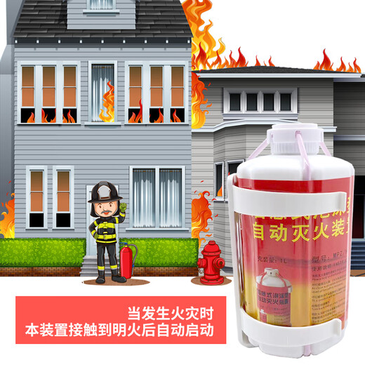 Fully automatic household flame-sensing water-based foam fire-extinguishing device, multi-functional self-destructing fool-type throwing fire extinguisher, Huolian 1L (flame-sensing start)