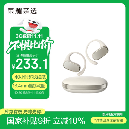 Honor's personal selection of open-back headphones 2 Honor headphones Bluetooth headphones with surging bass Sports ear-mounted headphones Call noise reduction Compatible with Honor Huawei and Xiaomi phones Camellia Gold