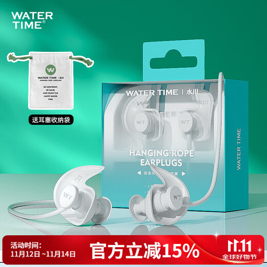 WATERTIME swimming earplugs for men and women, professional silicone earplugs and nose clip set, non-soundproof, bathing, water-proof, with rope to prevent loss, glacier white earplugs