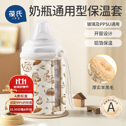 Bo's baby bottle warmer cover adapts to pigeon square and other baby bottles with window opening for visibility, universal portable out-and-out baby warmer cover 240ML