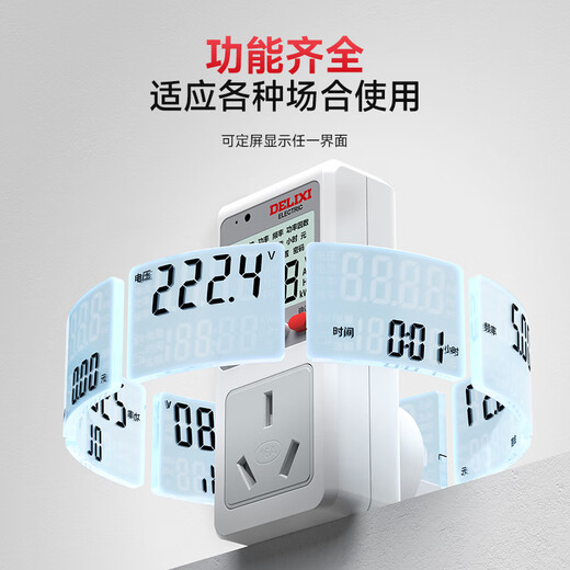 DELIXI ELECTRIC electricity meter socket meter power meter measuring socket power consumption monitor meter meter 16A