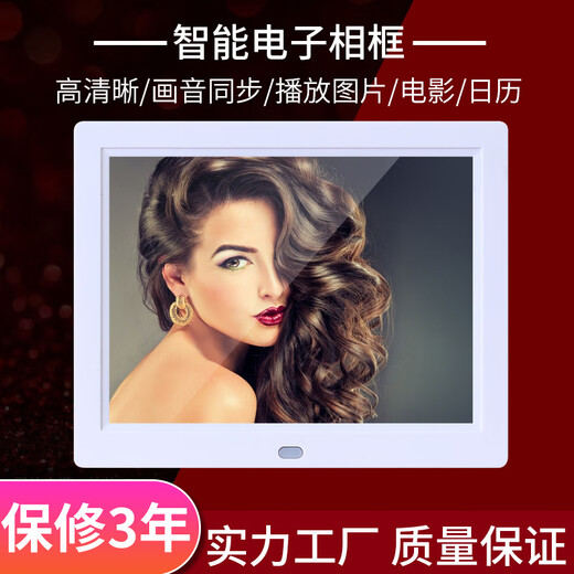 彩视听数码相框电子相册电子相框7寸8寸10寸12寸15寸高清自动循环播放器 7寸直插无内存