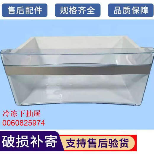 Haier suitable for universal refrigerator drawer freezer accessories BCD-290w/308w/290wx/290wgm box freezer upper drawer