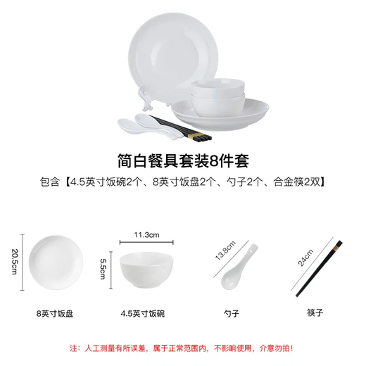 Youlaifu ceramic tableware set pure white bowls and chopsticks household underglaze color dishes set 8-piece set for two people