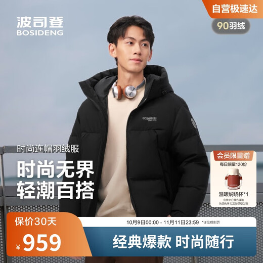 Bosideng 25 Years Winter Down Jacket Same Style Slim Short Fashionable Thickened Hooded Round Neck Jacket for Men and Women Couples