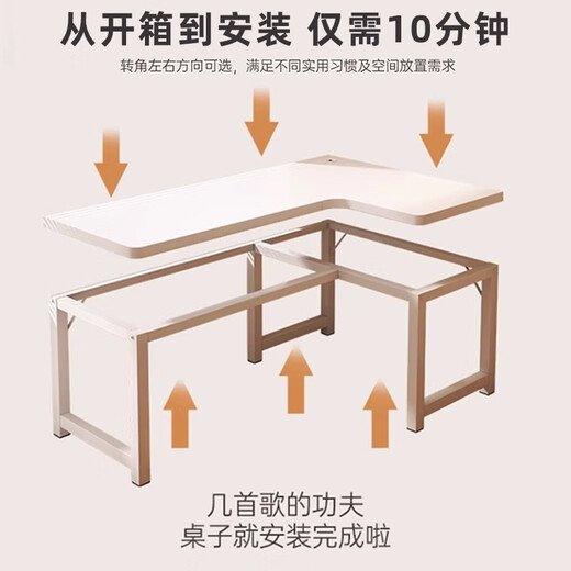 Shouzheng corner computer desk desktop e-sports table home L-shaped desk bedroom study table simple office desk workbench single table + storage rack milky white right style - free host holder 180x120x75cm
