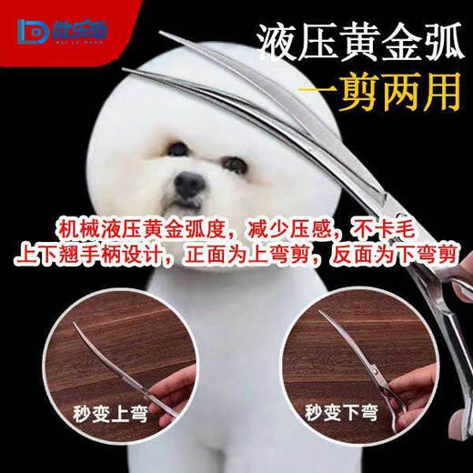 Pet Grooming Dog Scissors Shearing Tools Special Hair Trimming Set for Cutting Dog Hair Curved Scissors Teddy Shearing Artifact Steel Curved Scissors