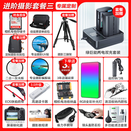 Canon r5 professional mirrorless camera, bird shooting equipment, digital camera, eos r5 full frame Vlog camera, 8K video shooting, place an order for Labubu & Jindou R5 disassembled body, lens not included, VLOG video, professional handheld fill light + professional microphone master tripod