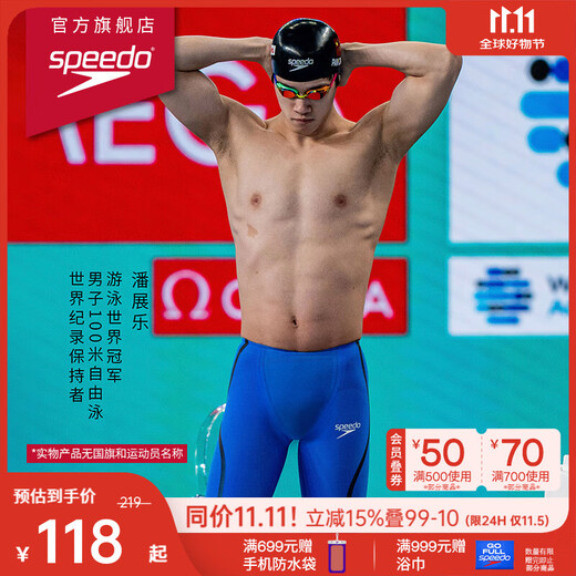 Speedo Pan Zhanle's same style adult swimming cap, comfortable fit, competition-specific solid color silicone swimming cap, black