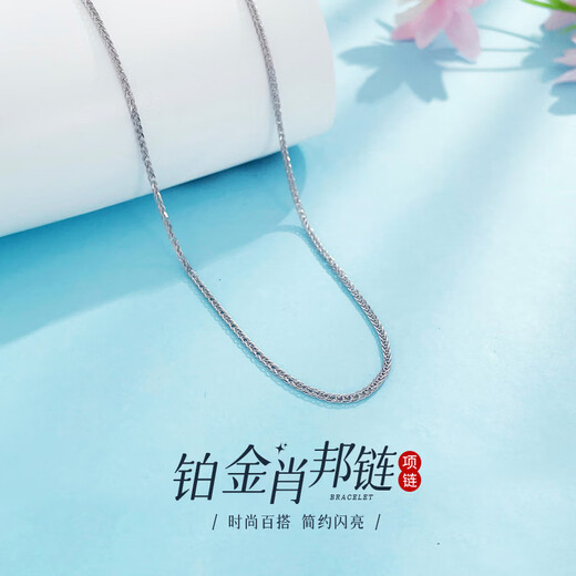 Laomiao Pt950 platinum necklace plain chain O-shaped plain Chopard chain platinum 2025 new style gift for girlfriend and wife birthday gift platinum O-shaped chain about 6.32g