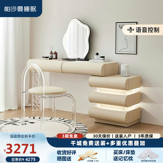 Pashaman Sleeping Cream Style Dresser, Drawer and Cabinet Integrated Bedroom Voice Smart Dresser 6168Y|120CM+Makeup Chair 6169Y