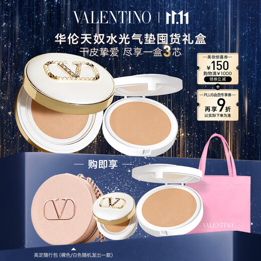 VALENTINO LN2 white air cushion + air cushion core liquid foundation bb cream concealer cosmetics birthday gift Double Eleven
