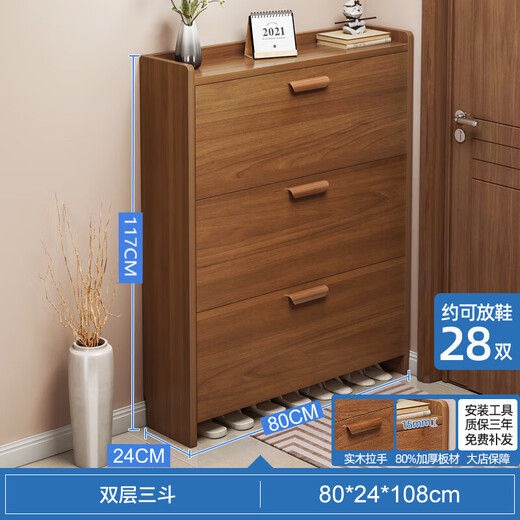 Aidiwe tipping bucket 17 cm shoe cabinet for home entrance solid wood color space-saving Chinese style simple modern small apartment storage cabinet three double layers solid wood color 80-24-117 Assembly x 1x1x1cm