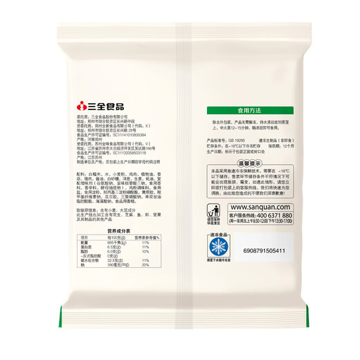 Sanquan glutinous rice large shaomai 900g, about 18 pieces, fresh pasta, breakfast, instant food, children's breakfast shaomai semi-finished product