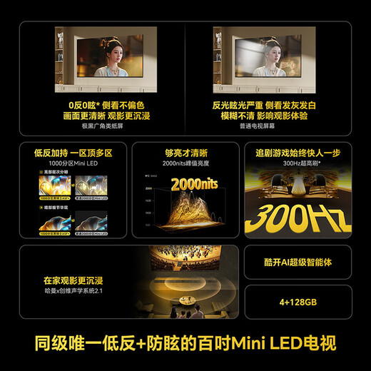 Skyworth TV Black Knight A5F+ 100-inch thousand-level partition MiniLED low-reflection anti-glare screen Harman audio LCD flat-panel TV state-subsidized A5F Mini