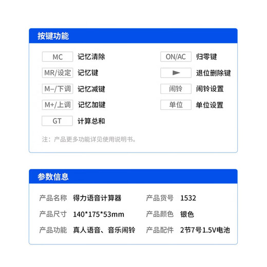 Deli voice calculator 12 digits with alarm student/office desktop calculator computer for financial accounting silver 1532