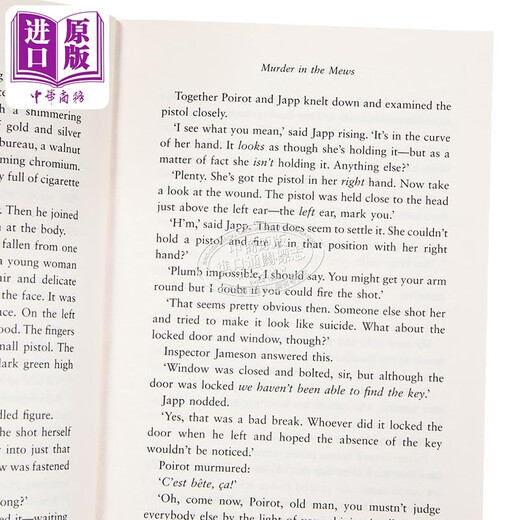 阿加莎系列 幽巷谋杀案 波洛 Poirot Murder in the Mews 英文原版 Agatha Christie 经典悬疑惊悚小说