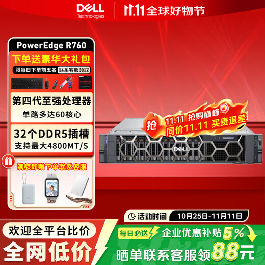 戴尔（DELL）R550/R750XS/R760XS服务器主机 2U机架式 数据库 虚拟化超融合GPU电脑整机【R740服务器升级】 R760 2*金牌6430 64核128线程 32G丨2块2T 企业级硬盘