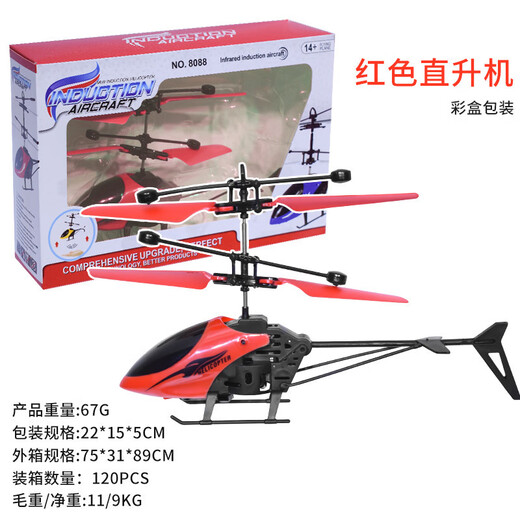Drone elementary school students' entry-level mini drone helicopter drop-resistant charging induction aircraft boy toy induction helicopter yellow + remote control