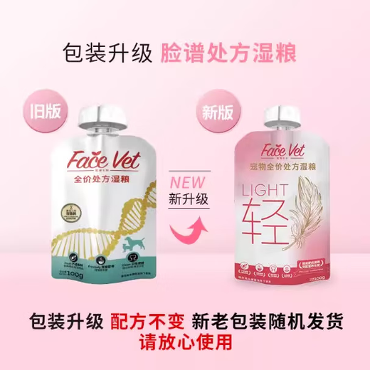 FACE VET Facebook Biological Prescription Wet Food Pack AD Rehabilitation IC Intestinal Urinary Tract Adult Cat Kitten Hair Cat Snacks Cat Intestinal IC 100g 6 Pack