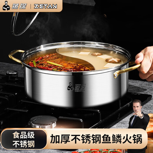 Steaming Yuanyang Pot special food-grade stainless steel pot for induction cooker Yuanyang Pot with gift Golden Ear Anti-scald Ear 32cm
